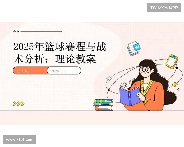 以犯规次数为核心分析篮球比赛中的影响因素与战术调整 以犯规次数为核心分析篮球比赛中的影响因素与战术调整